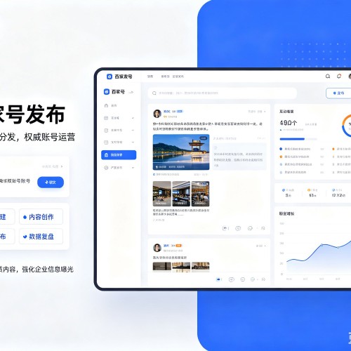 虎林百家号信息发布代运营